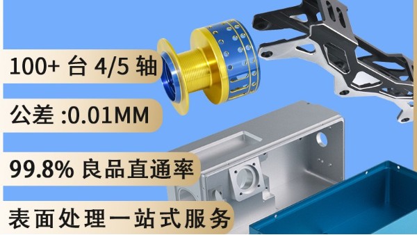 CNC加工的優(yōu)缺點(diǎn)是什么？