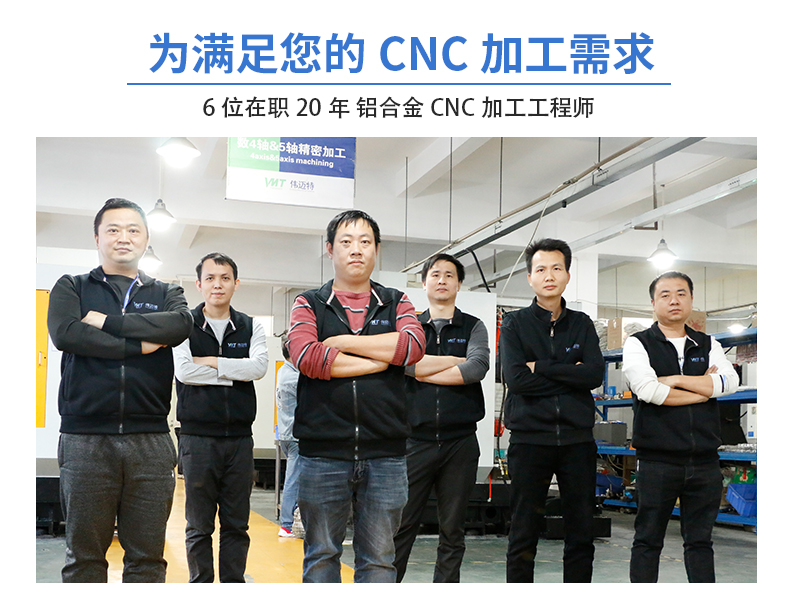 車銑復合精密零件加工技術團隊