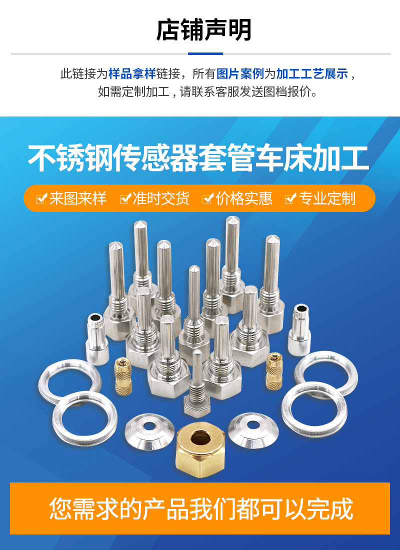 不銹鋼傳感器套管車床加工_01