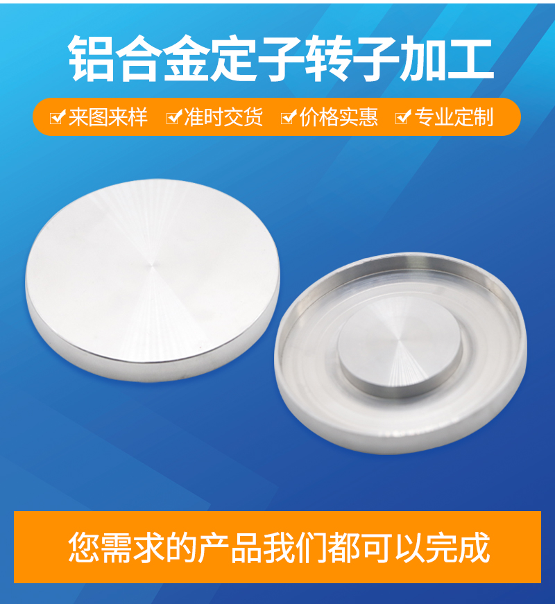 鋁合金定子轉(zhuǎn)子加工_03