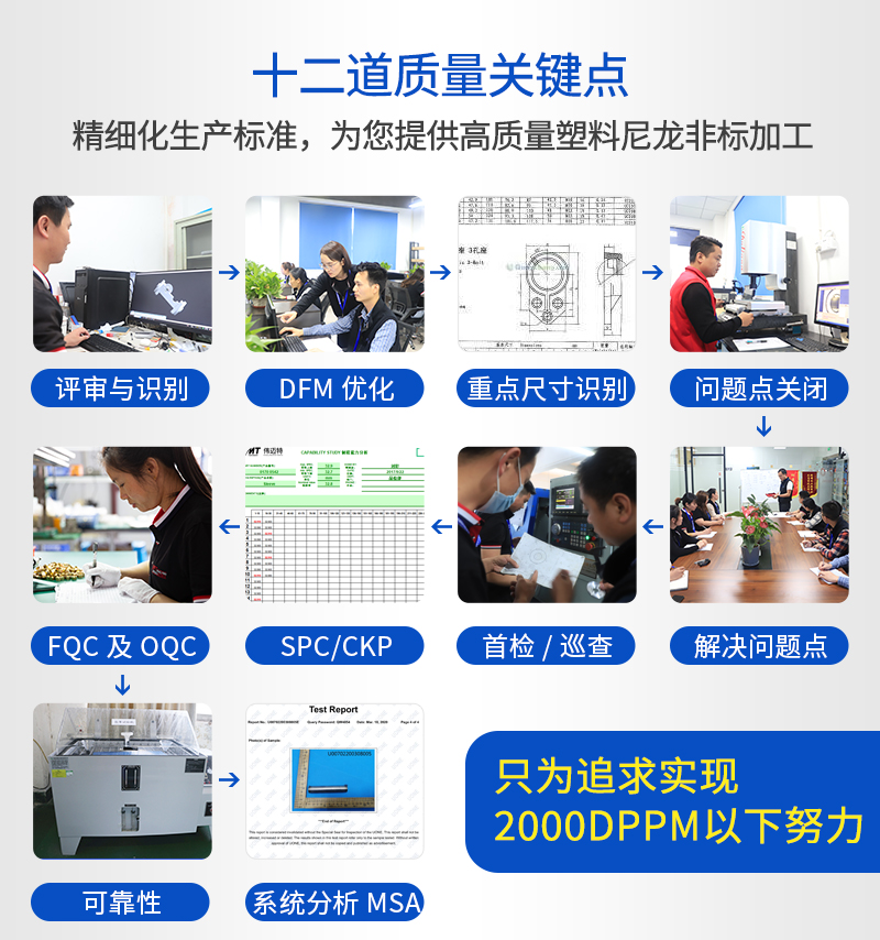 塑料尼龍非標加工_05