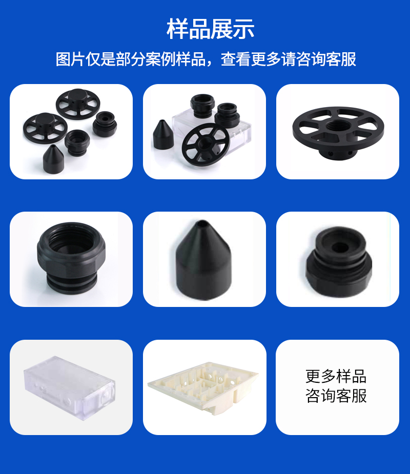 塑料尼龍非標加工_06