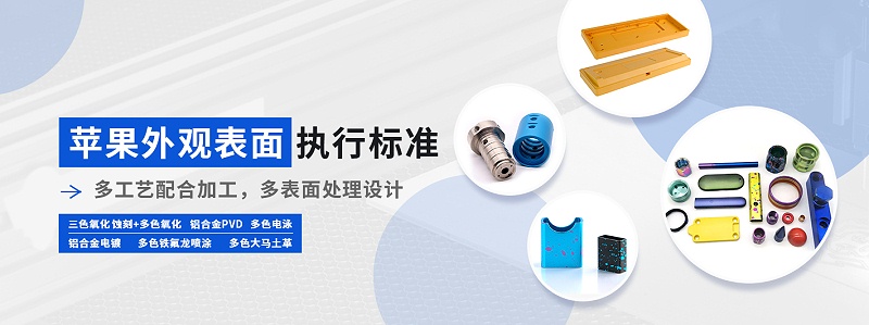 鋁合金cnc加工廠家
